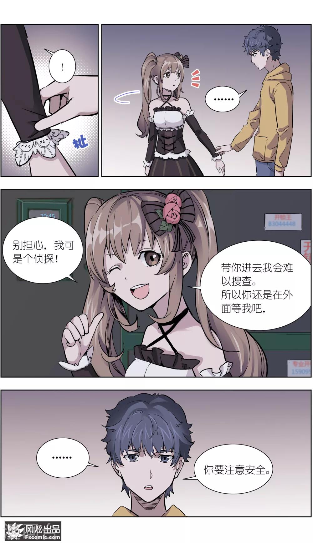 第14话2 深入虎穴-第33话