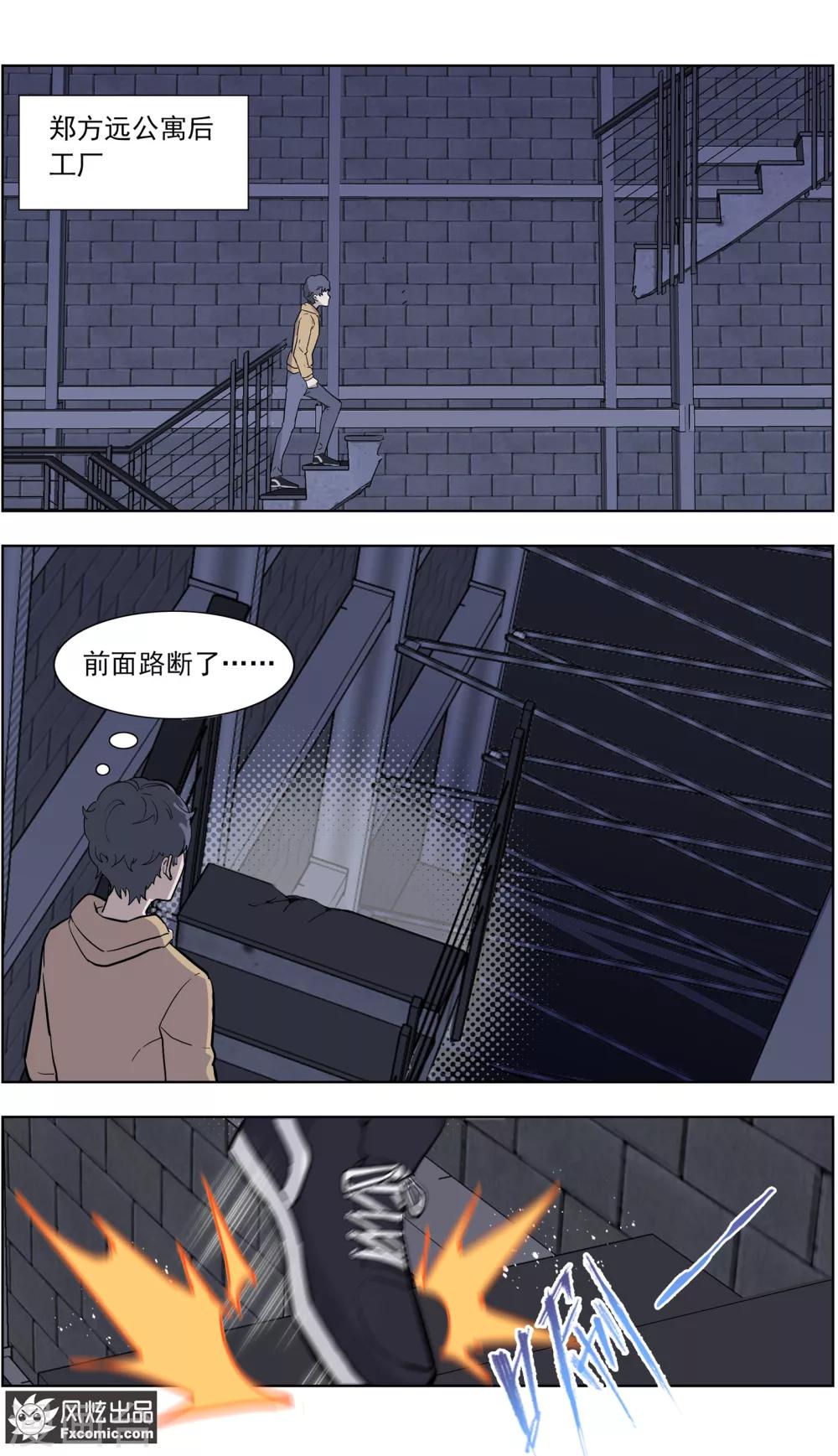 第14话4 深入虎穴-第35话