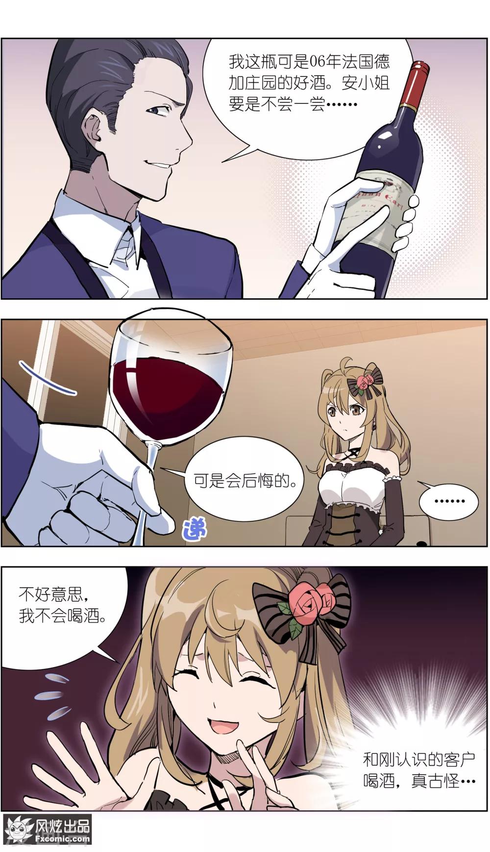 第14话4 深入虎穴-第35话