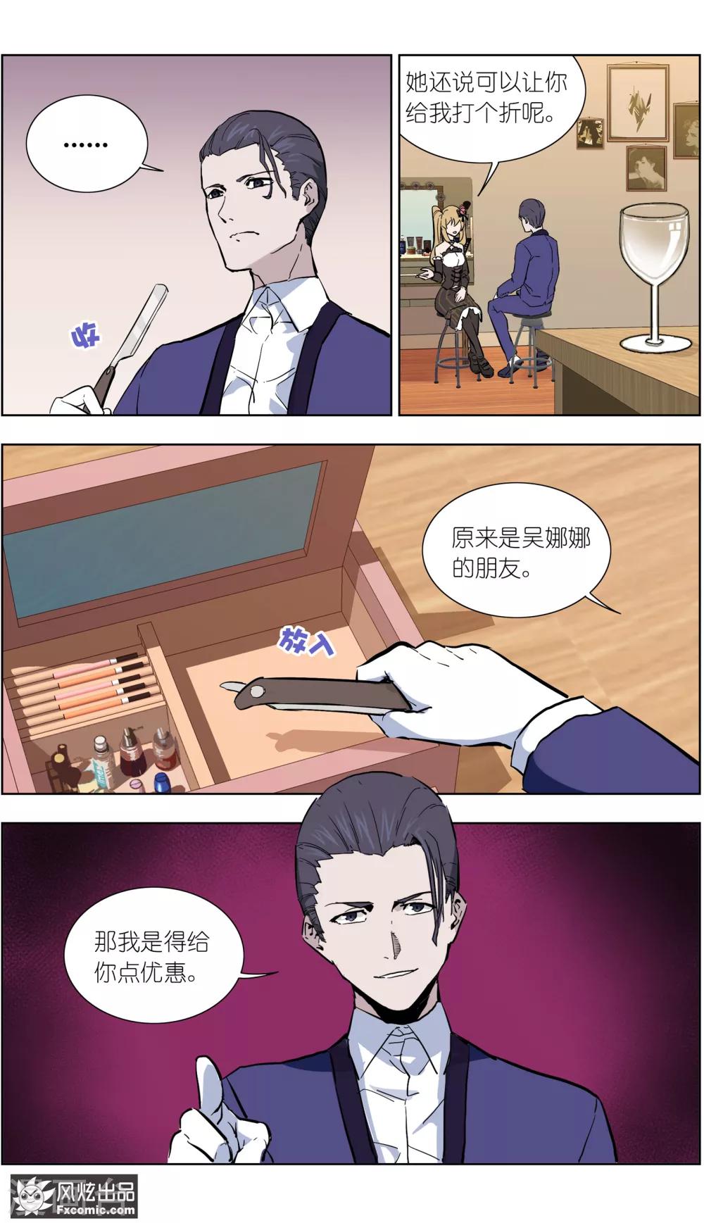 第15话2 醉翁之意-第37话