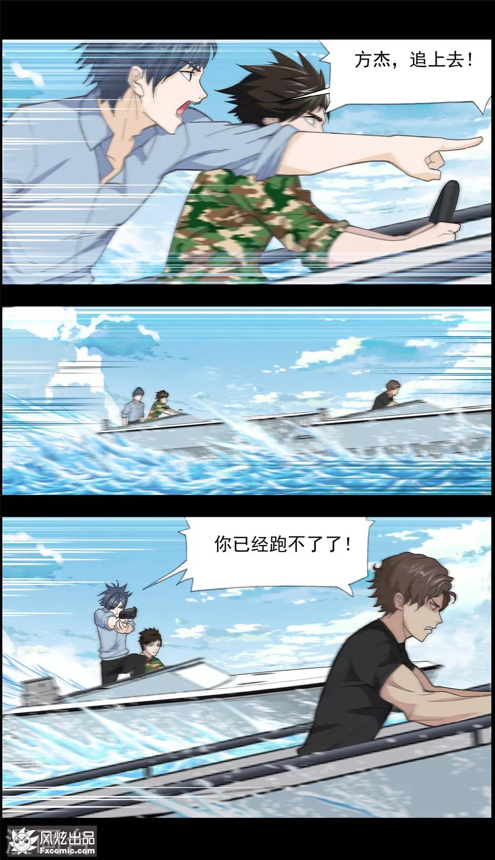 第2话1 回忆的余烬-第5话