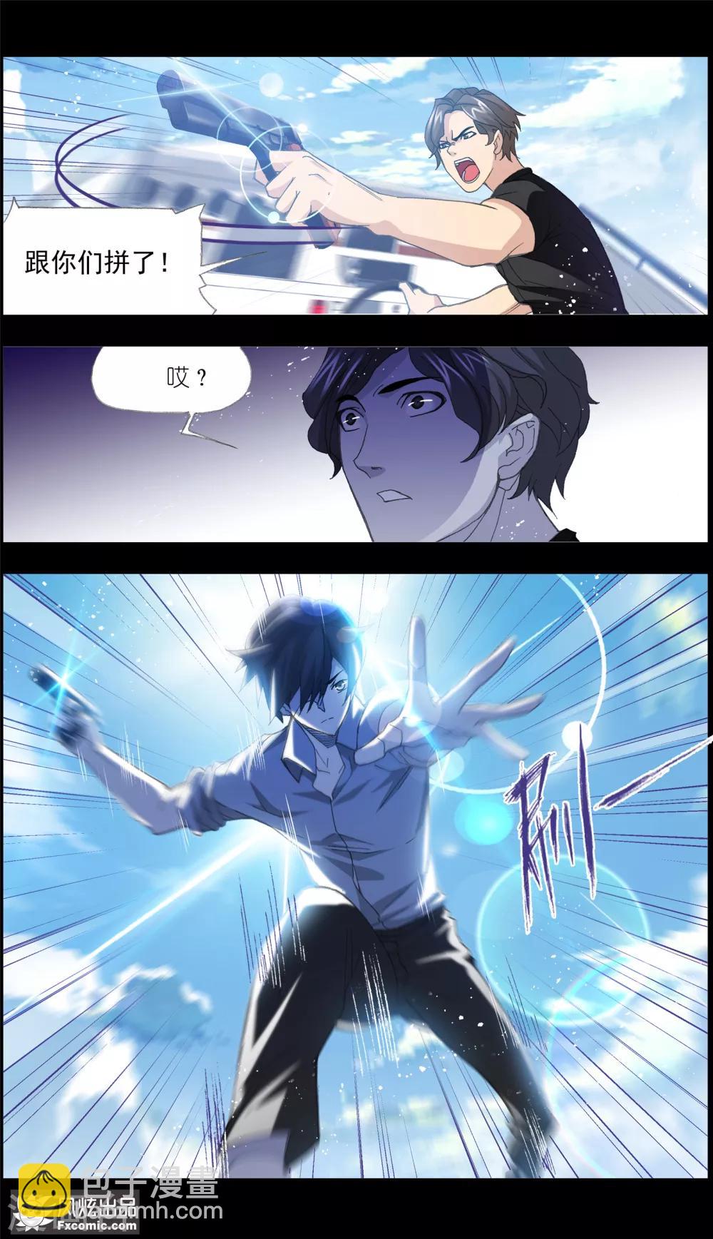 第2话1 回忆的余烬-第5话