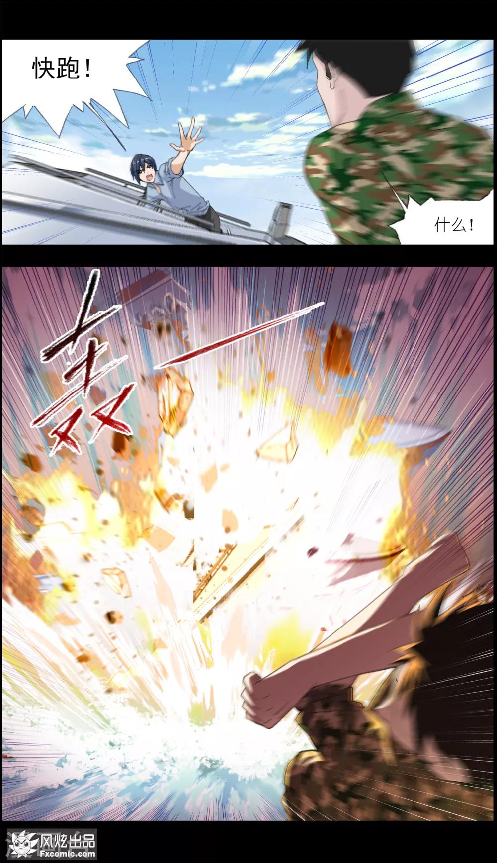 第2话1 回忆的余烬-第5话