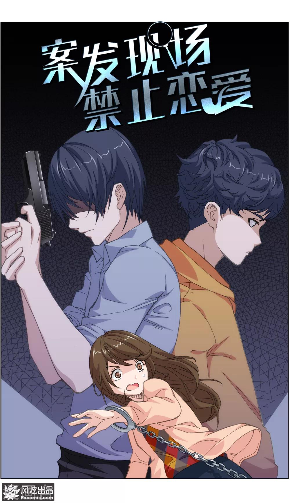 第2话1 回忆的余烬-第5话