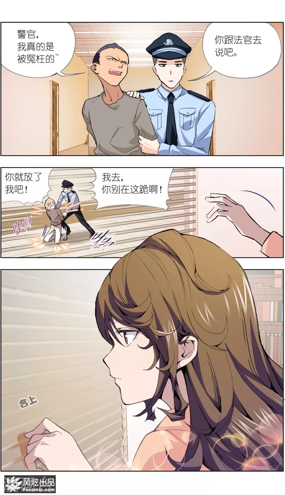 第2话1 回忆的余烬-第5话