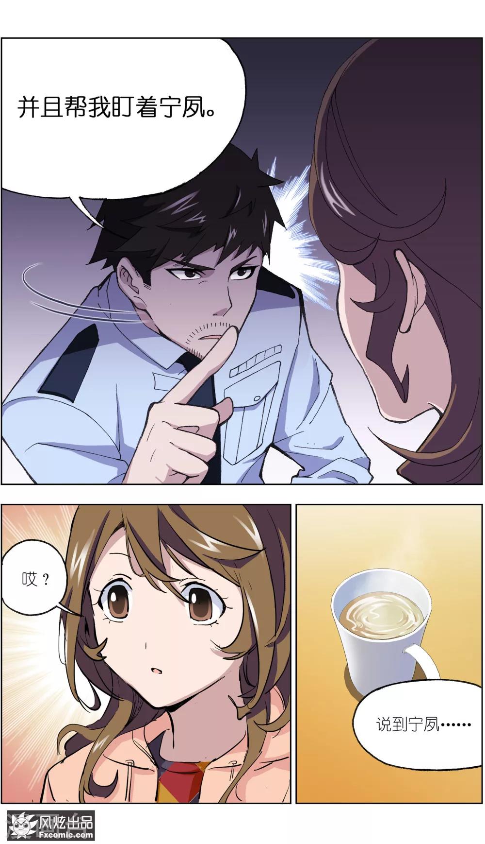 第2话1 回忆的余烬-第5话