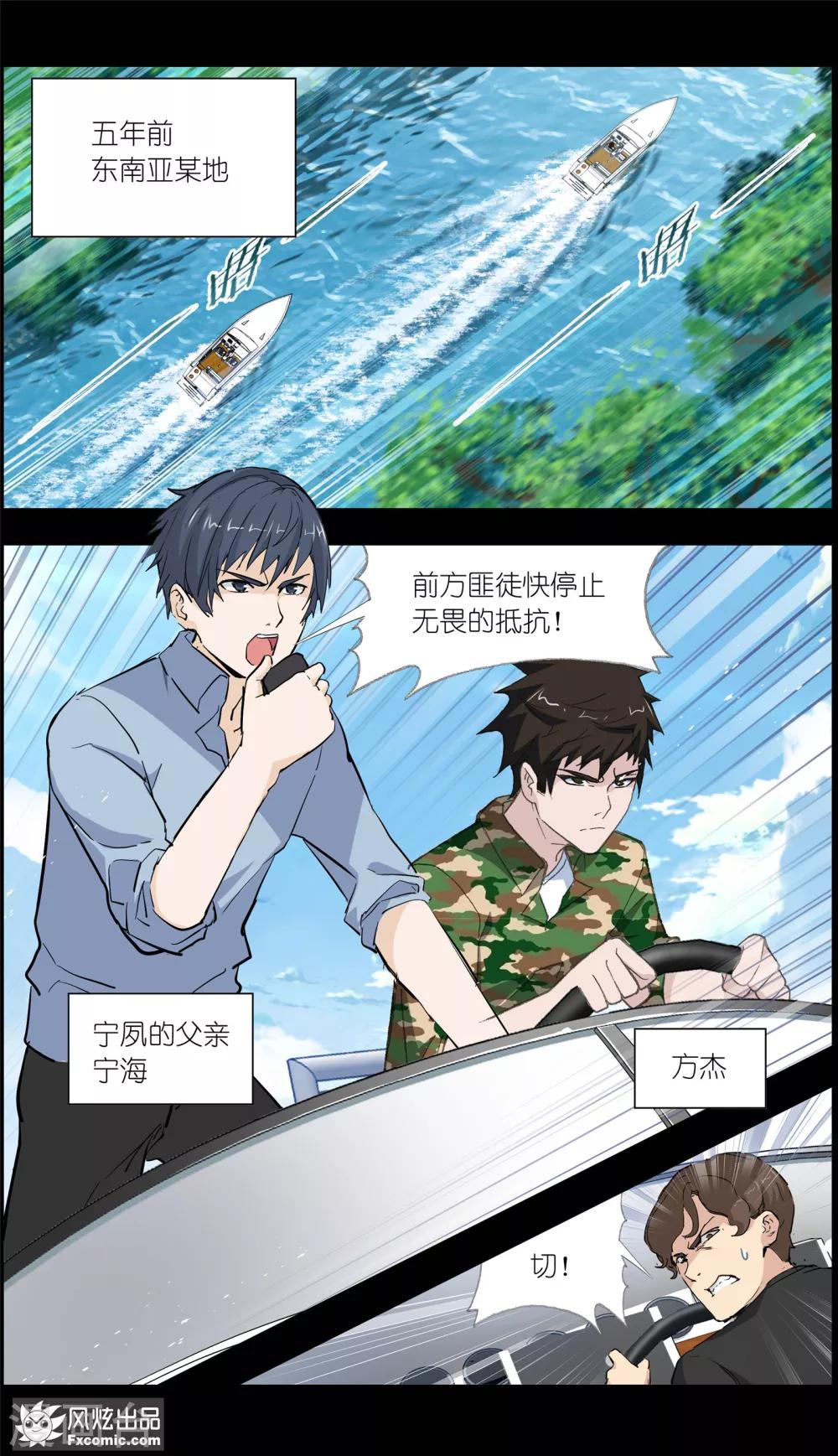 第2话1 回忆的余烬-第5话