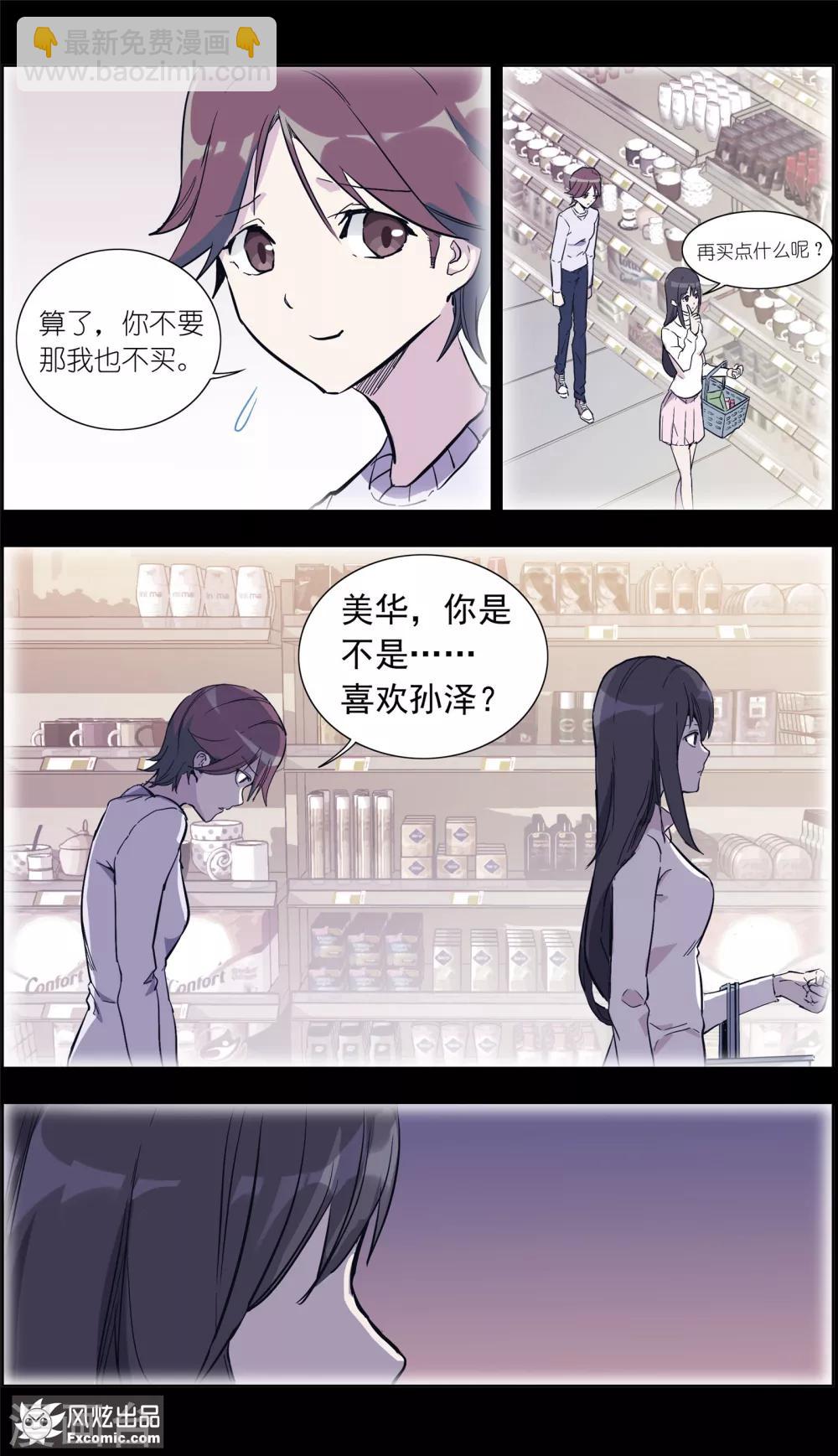 第16话2 针锋相对-第41话