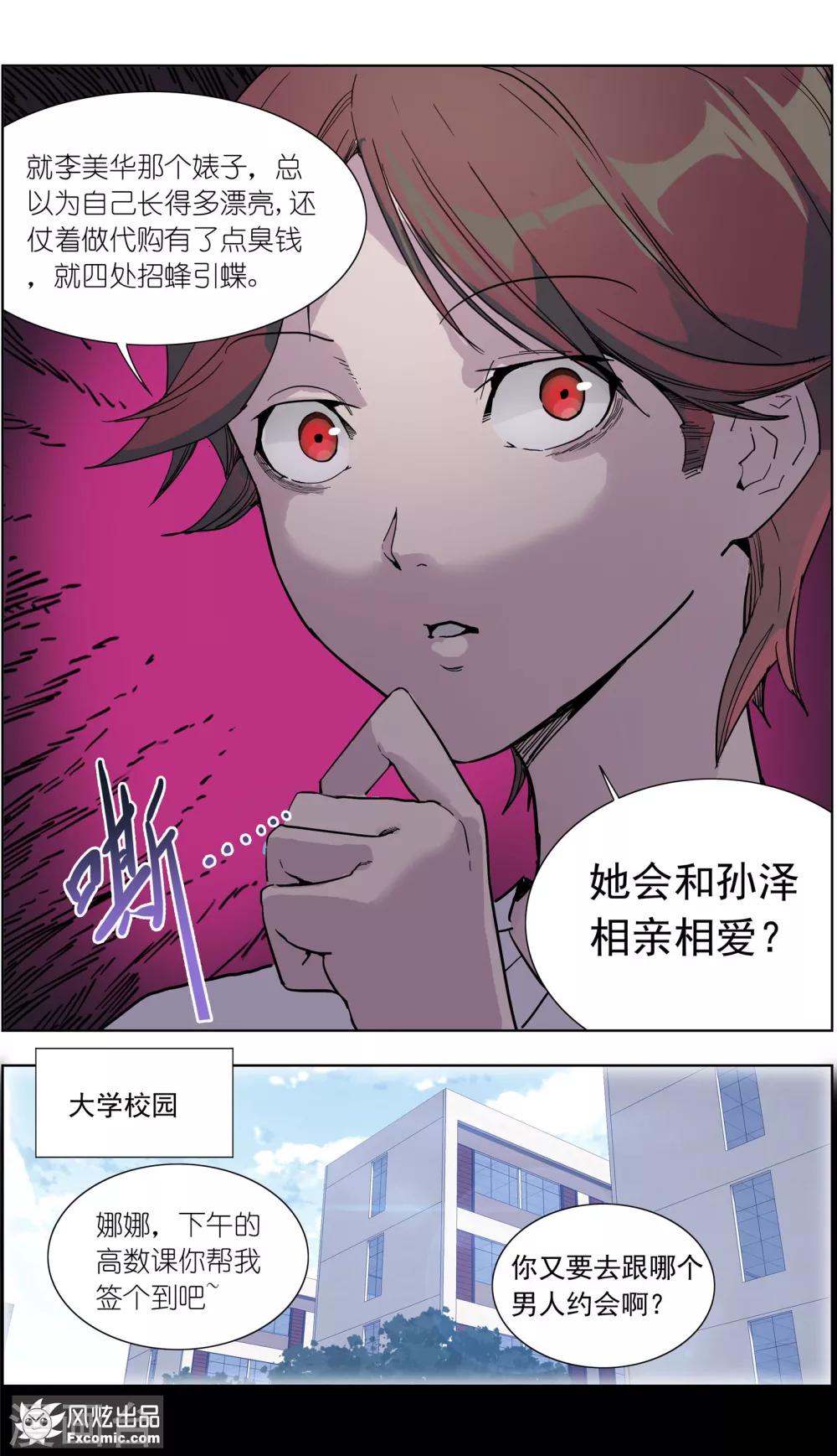 第16话2 针锋相对-第41话