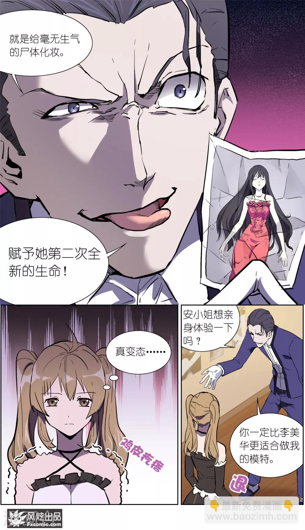 第16话4 针锋相对-第43话