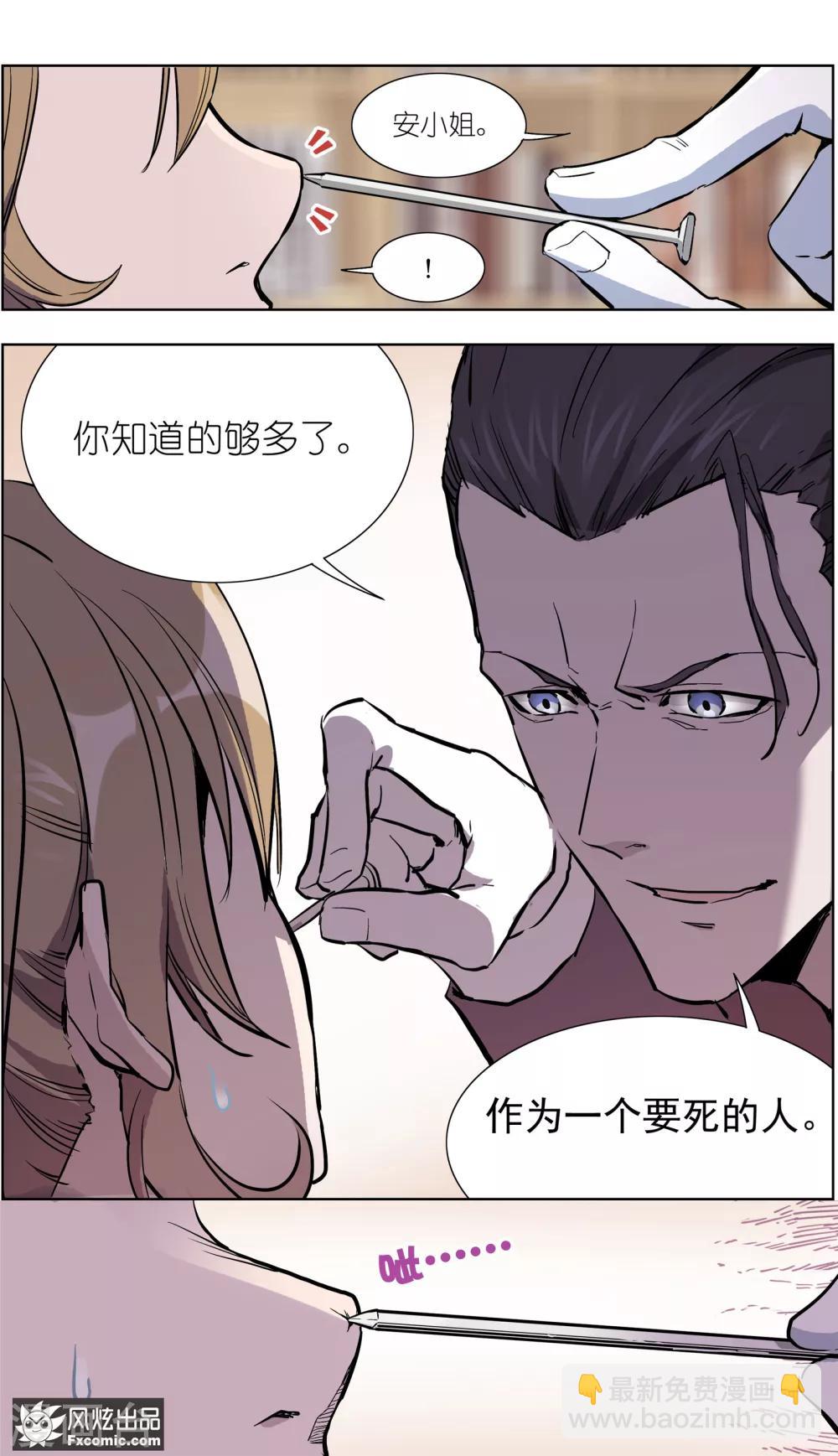 第17话2 真相大白-第45话