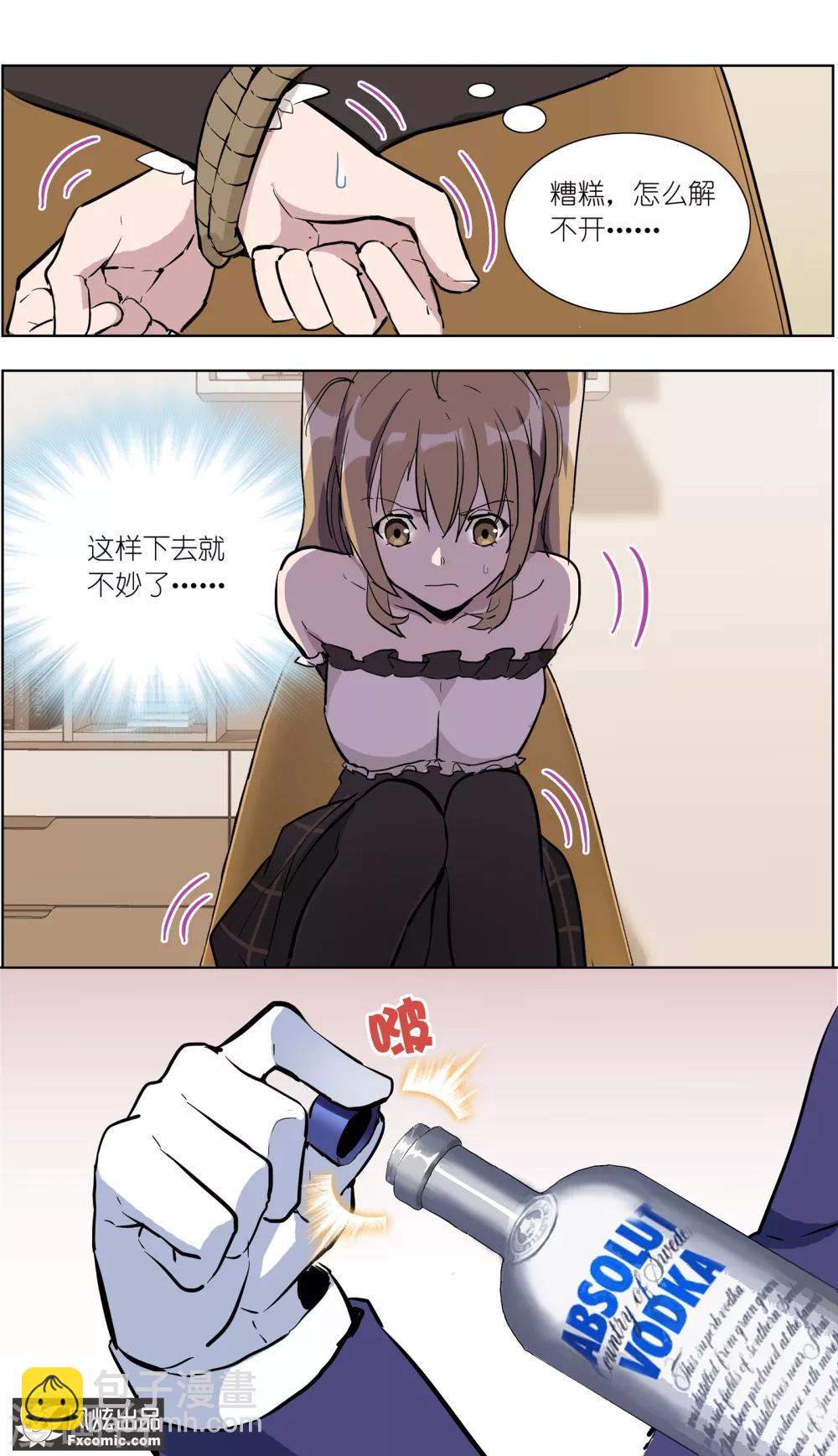 第17话2 真相大白-第45话