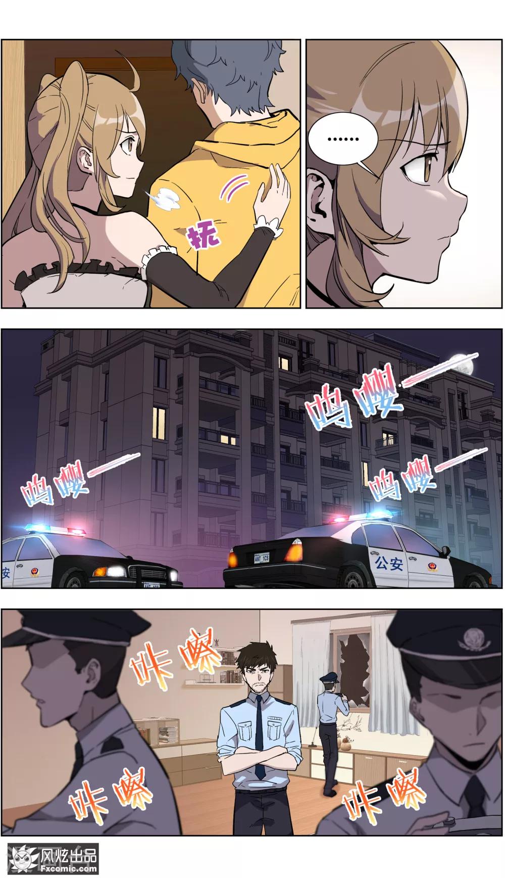 第17话4 真相大白-第47话