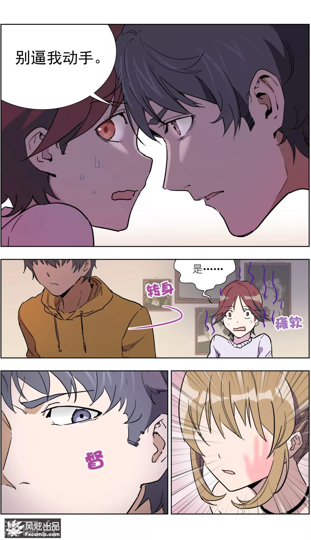 第17话4 真相大白-第47话