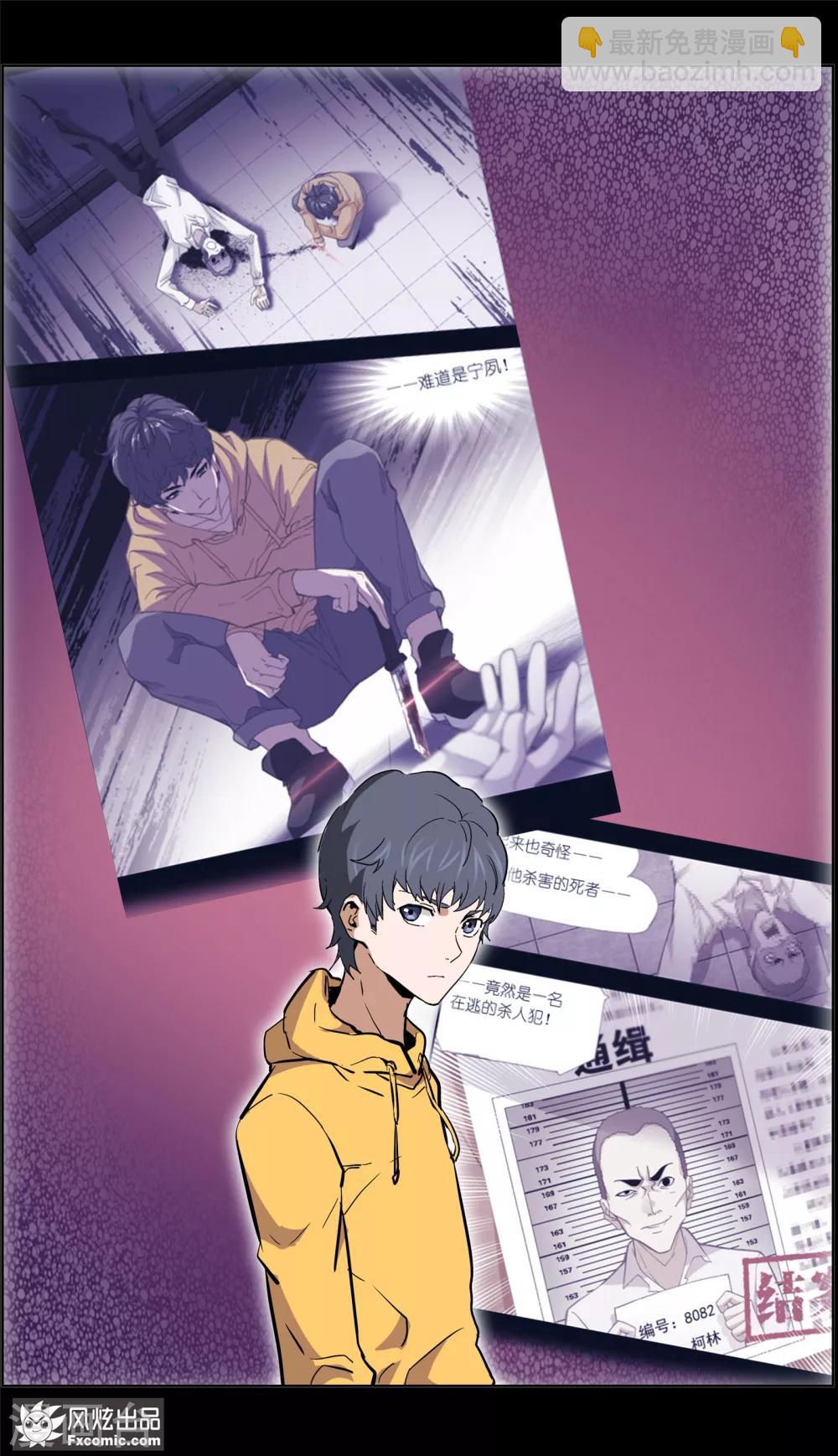 第17话4 真相大白-第47话