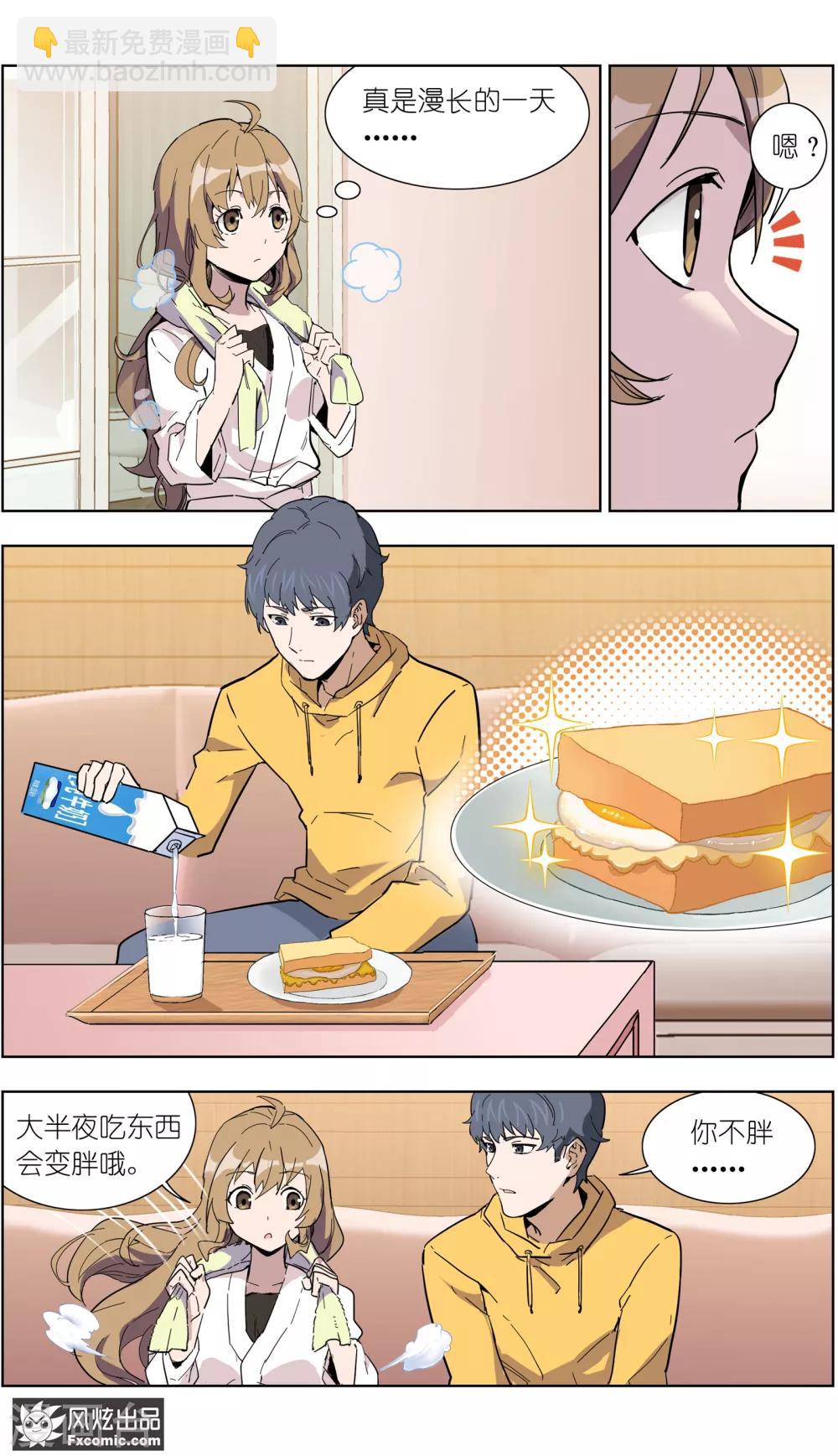 第18话2 初战告捷-第49话