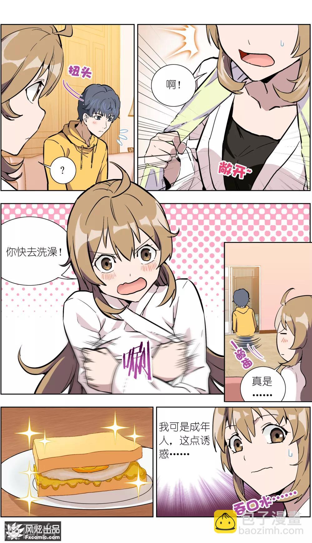 第18话2 初战告捷-第49话