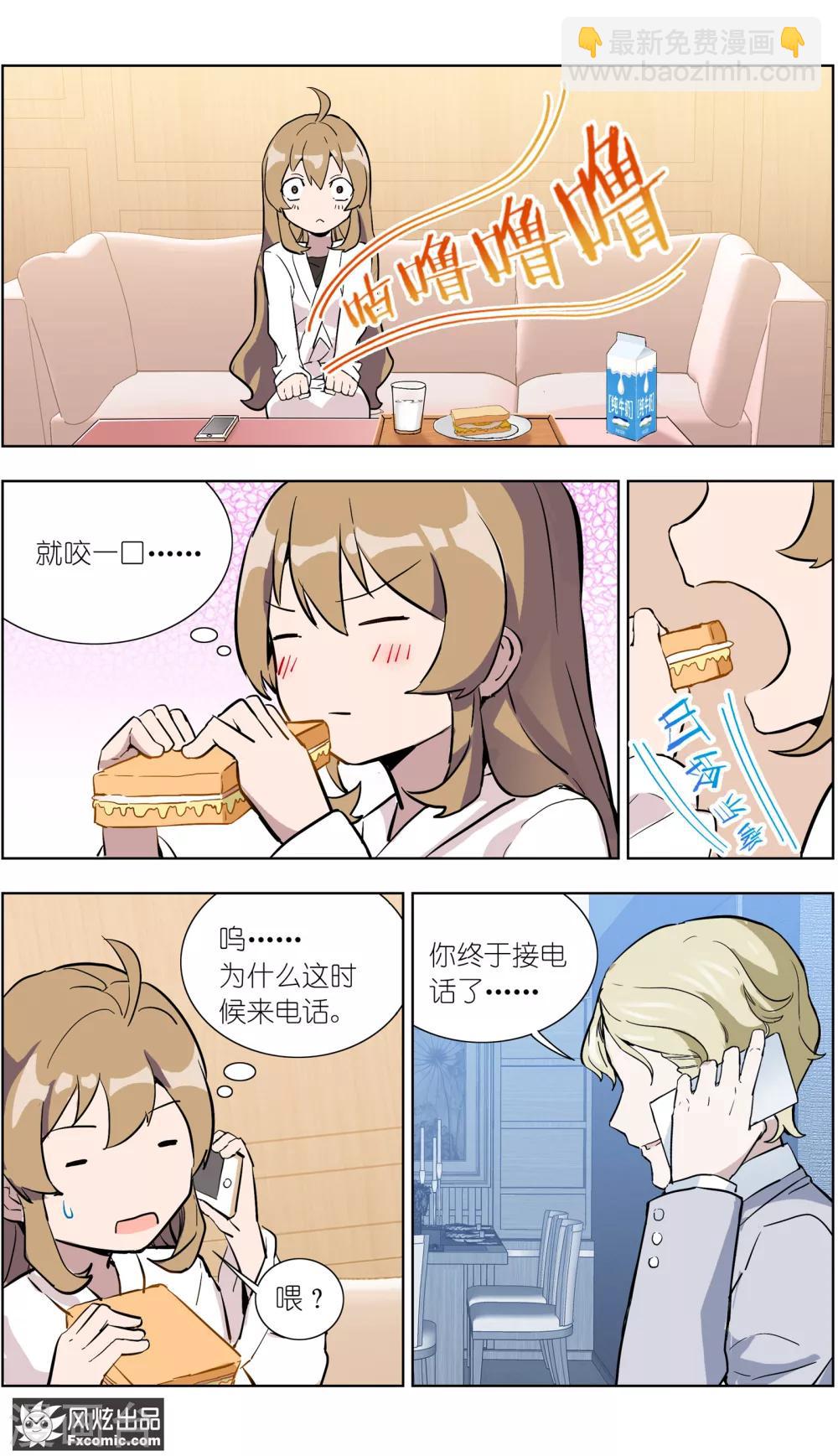 第18话2 初战告捷-第49话