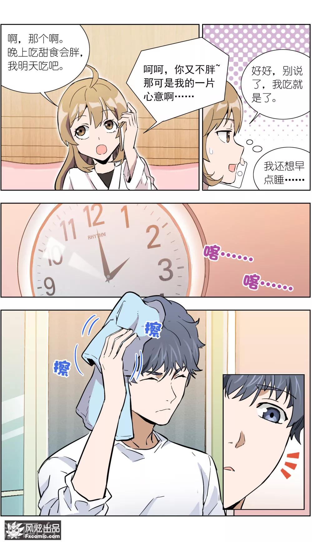 第18话2 初战告捷-第49话