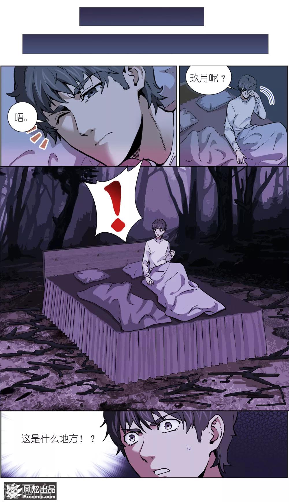 第19话2 容半张床-第51话