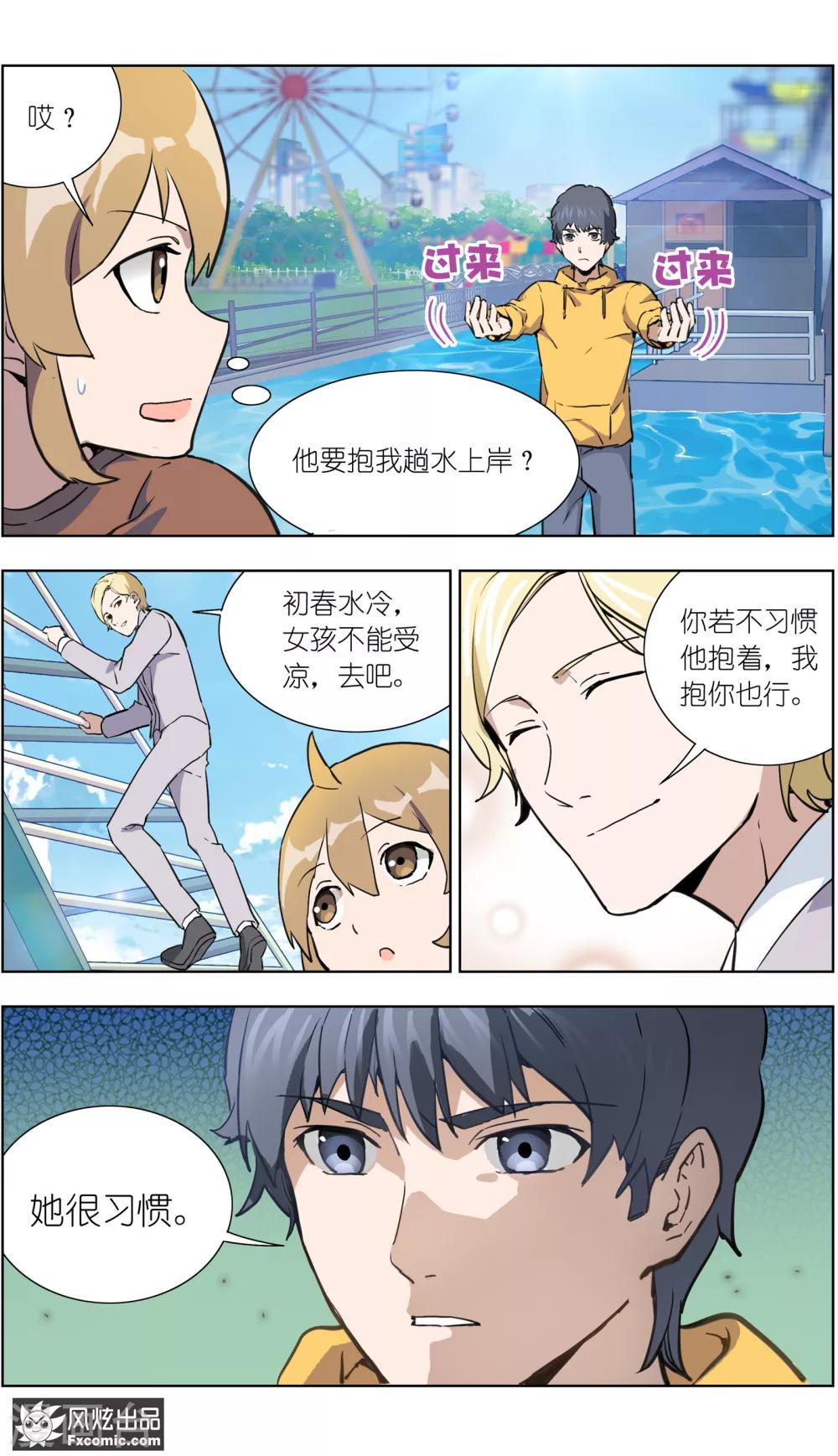 第20话2 醋味游乐场-第53话