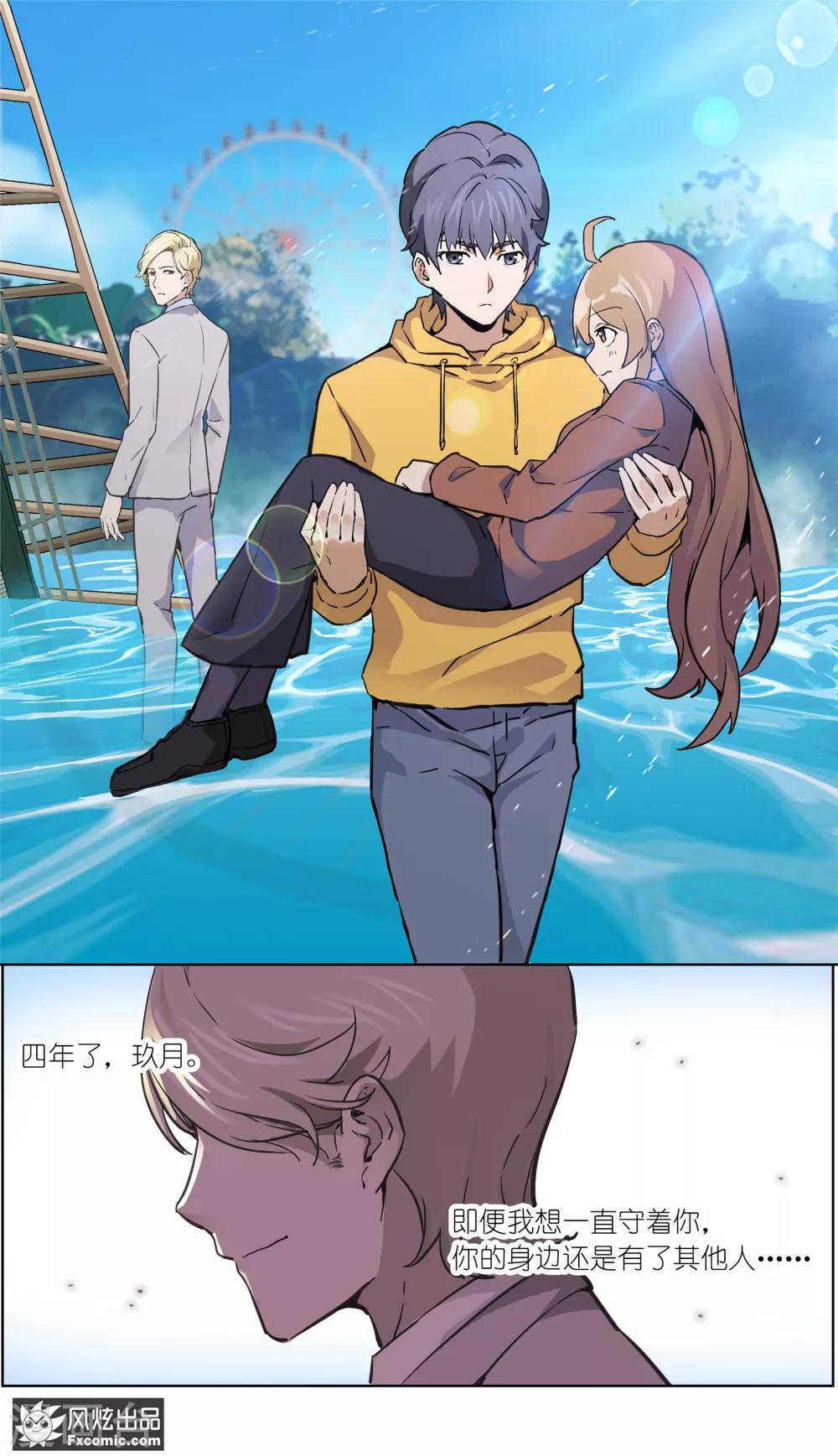 第20话2 醋味游乐场-第53话