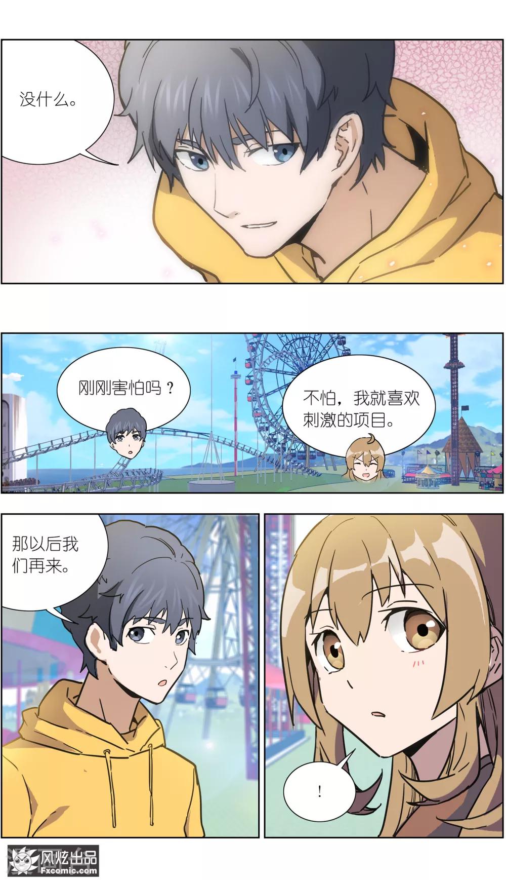 第20话2 醋味游乐场-第53话