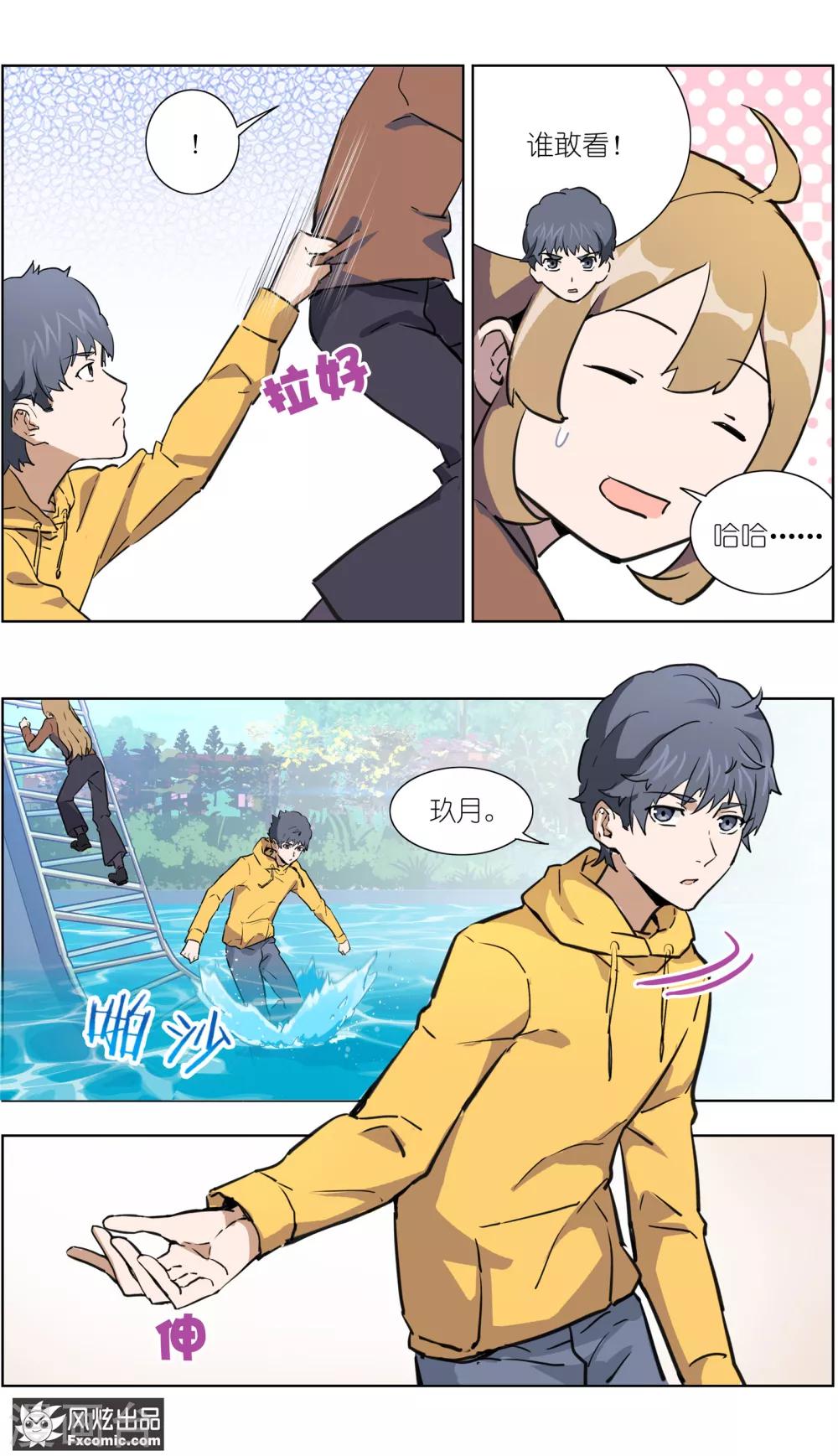 第20话2 醋味游乐场-第53话