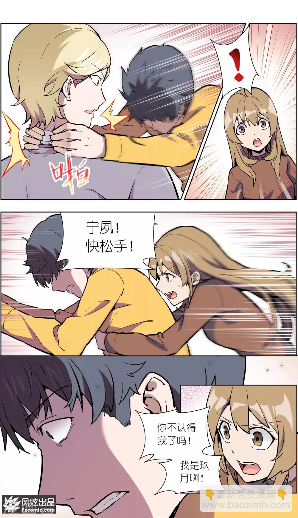 第21话2 催眠-第55话