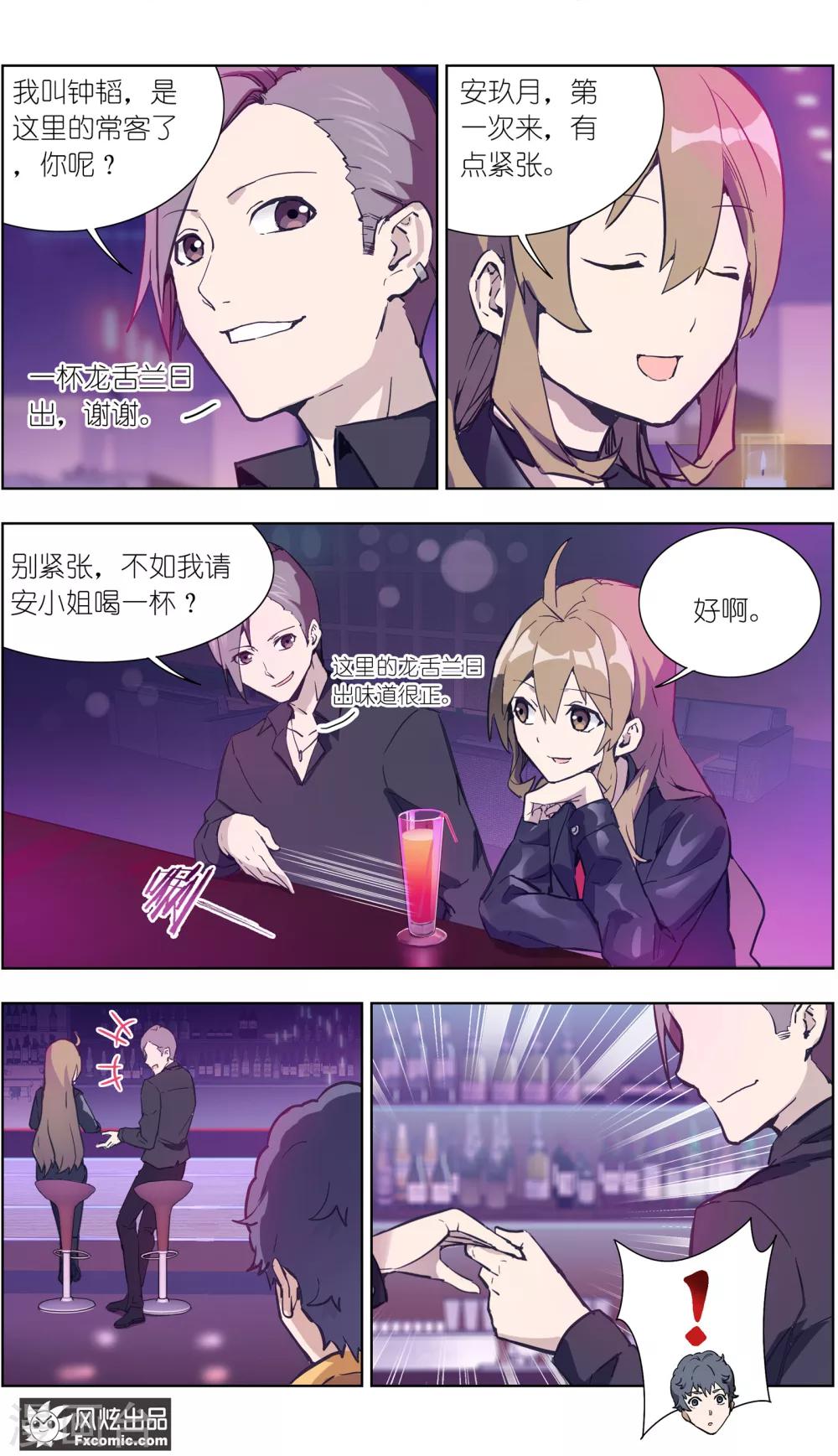 第22话2 酒吧邂逅-第57话