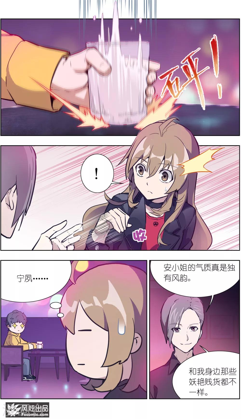 第22话2 酒吧邂逅-第57话