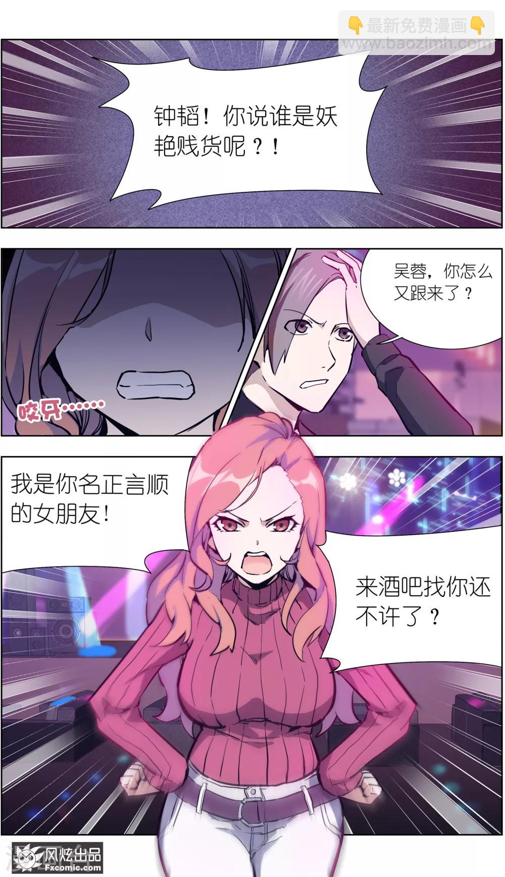 第22话2 酒吧邂逅-第57话