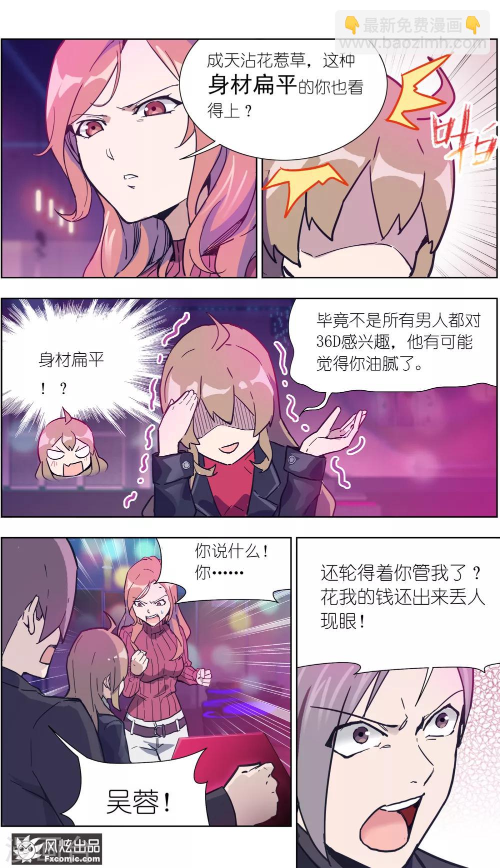 第22话2 酒吧邂逅-第57话