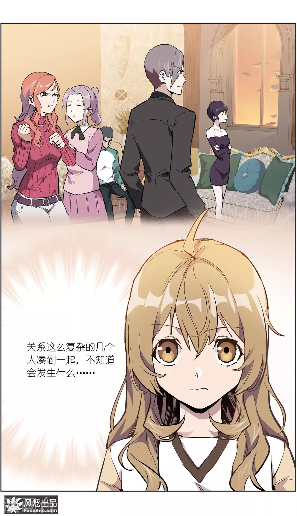 第23话2 林中别墅-第59话