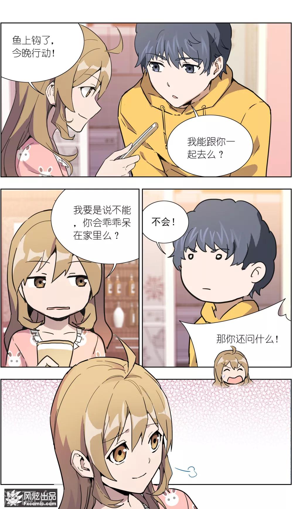 第23话2 林中别墅-第59话