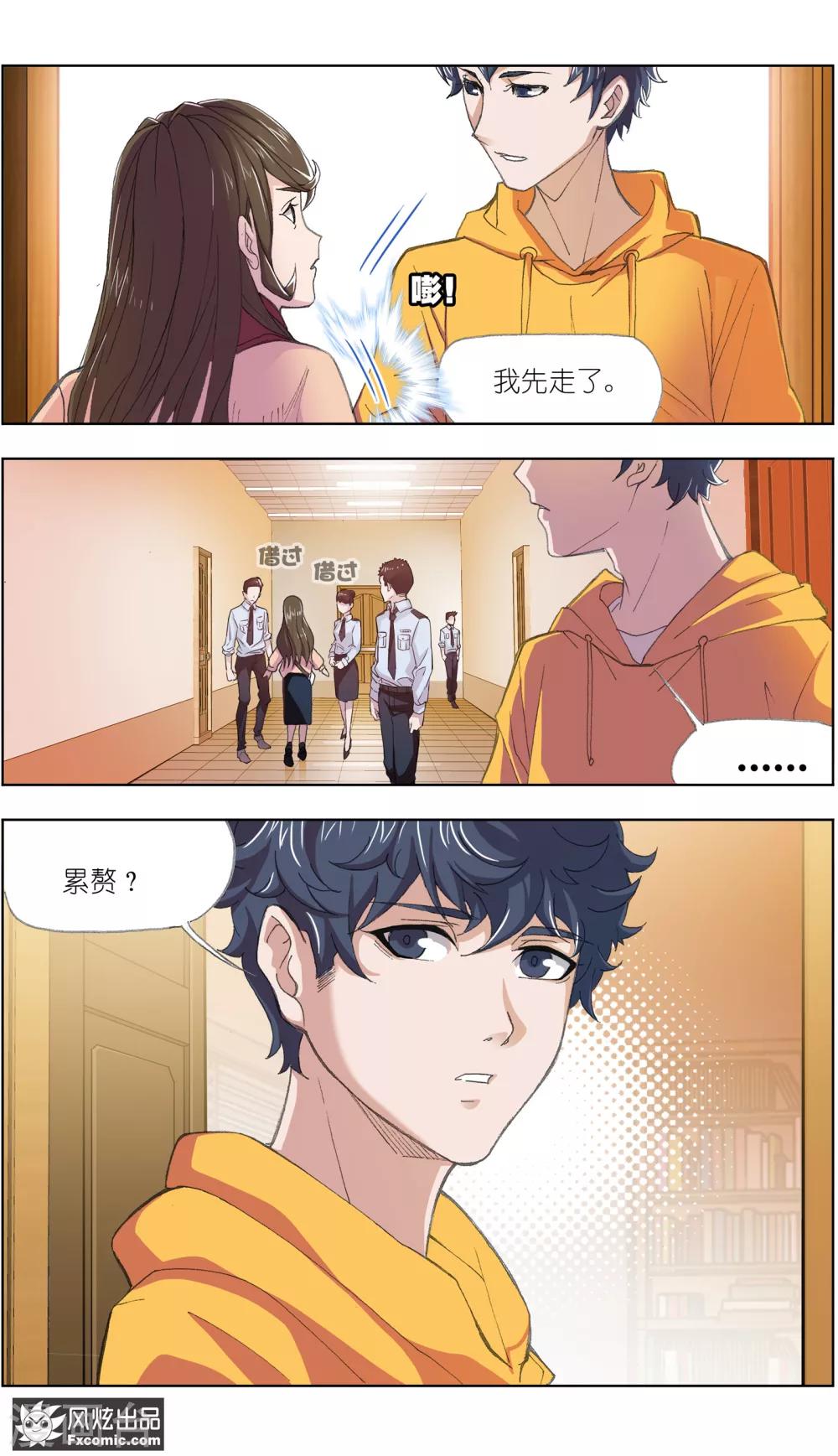 第2话3 回忆的余烬-第7话