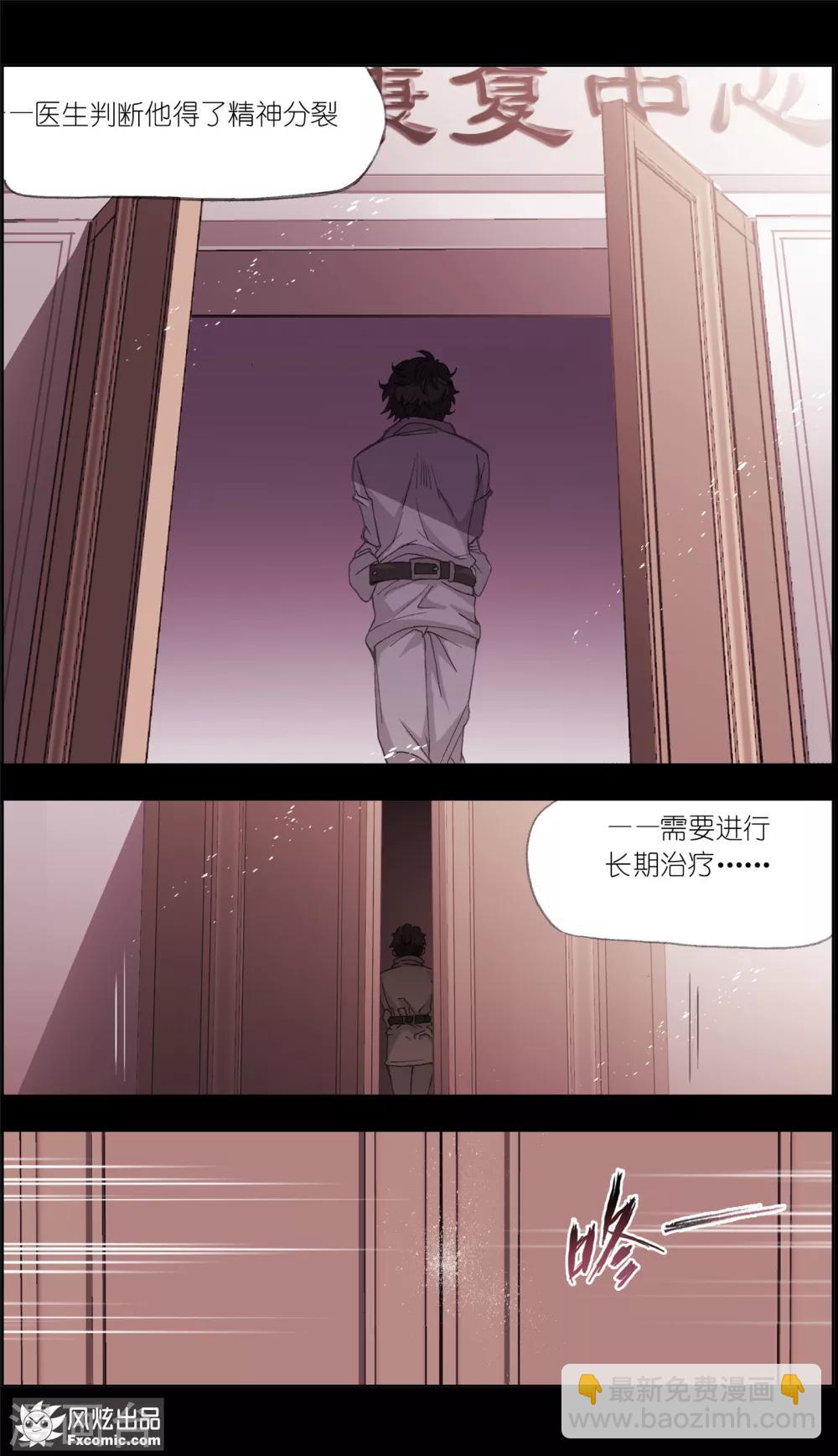 第2话3 回忆的余烬-第7话