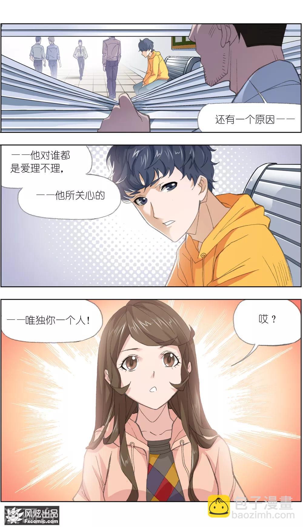 第2话3 回忆的余烬-第7话