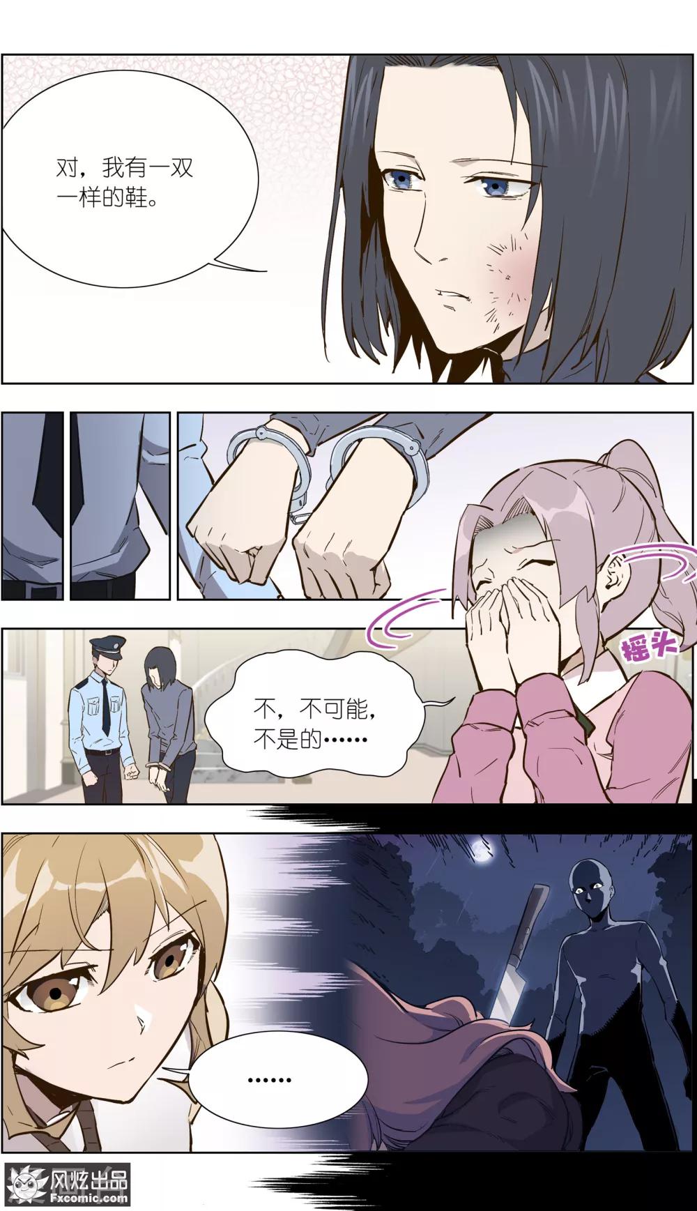 第26话2 真假凶手-第65话