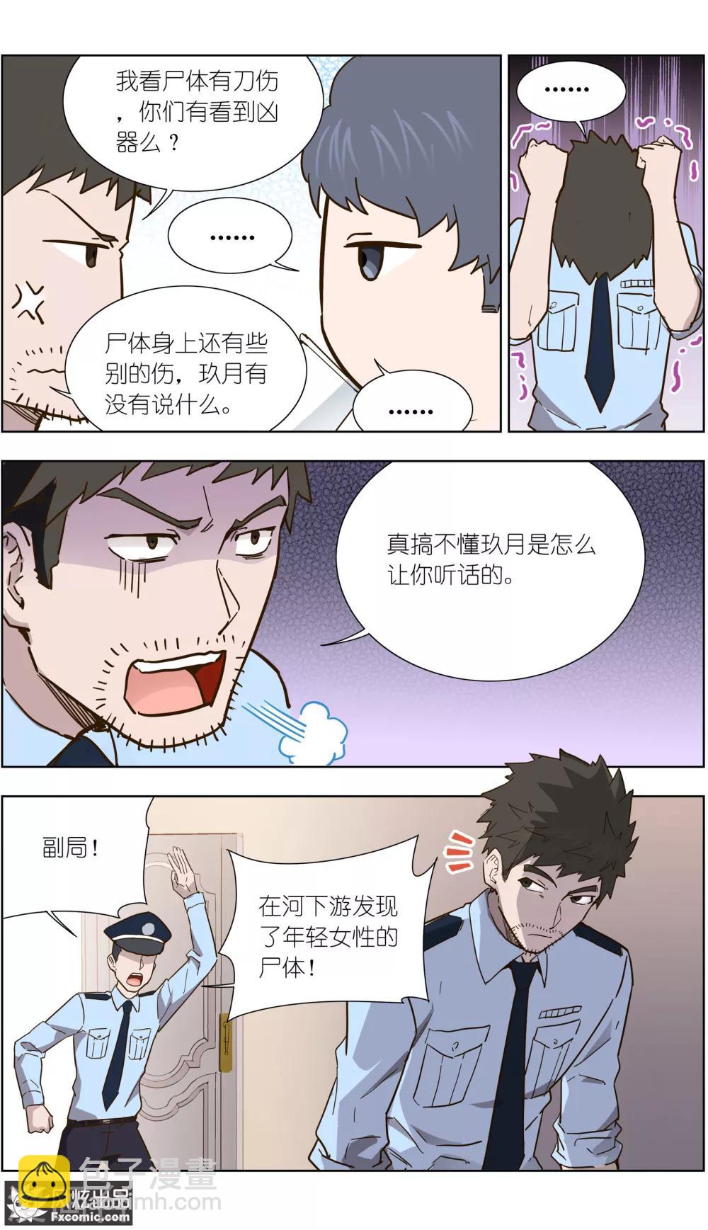 第26话2 真假凶手-第65话