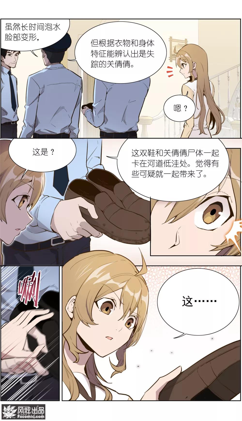 第26话2 真假凶手-第65话