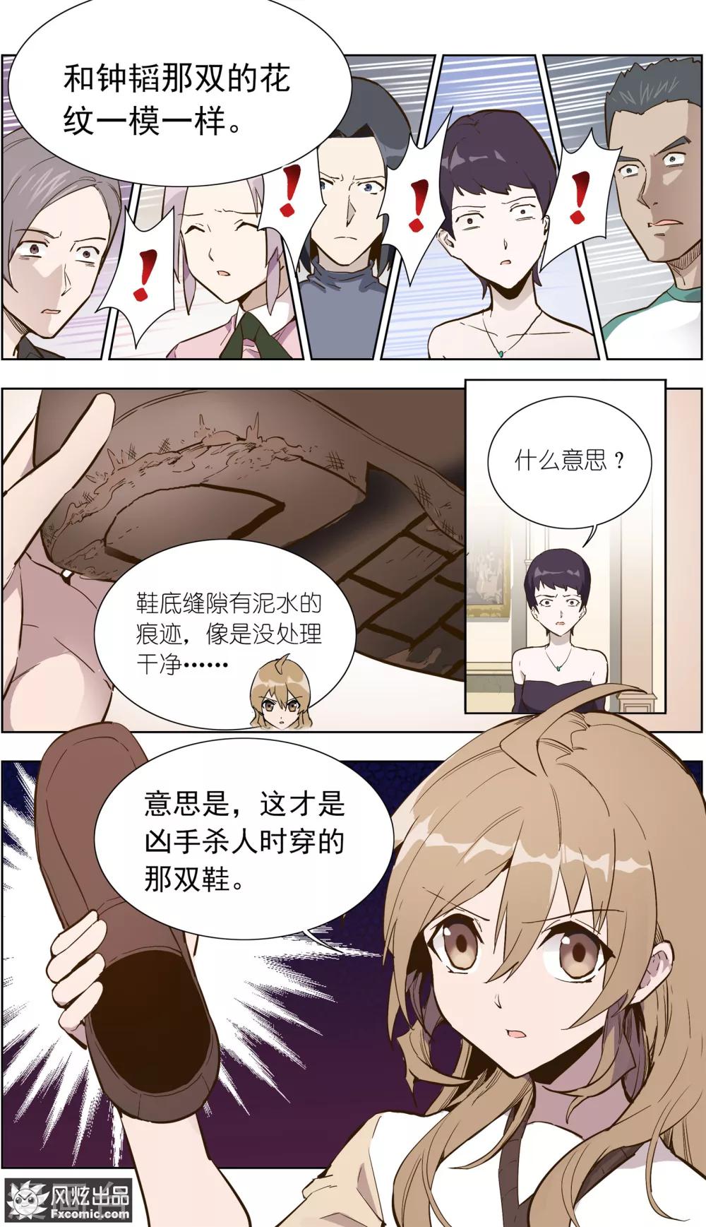 第26话2 真假凶手-第65话