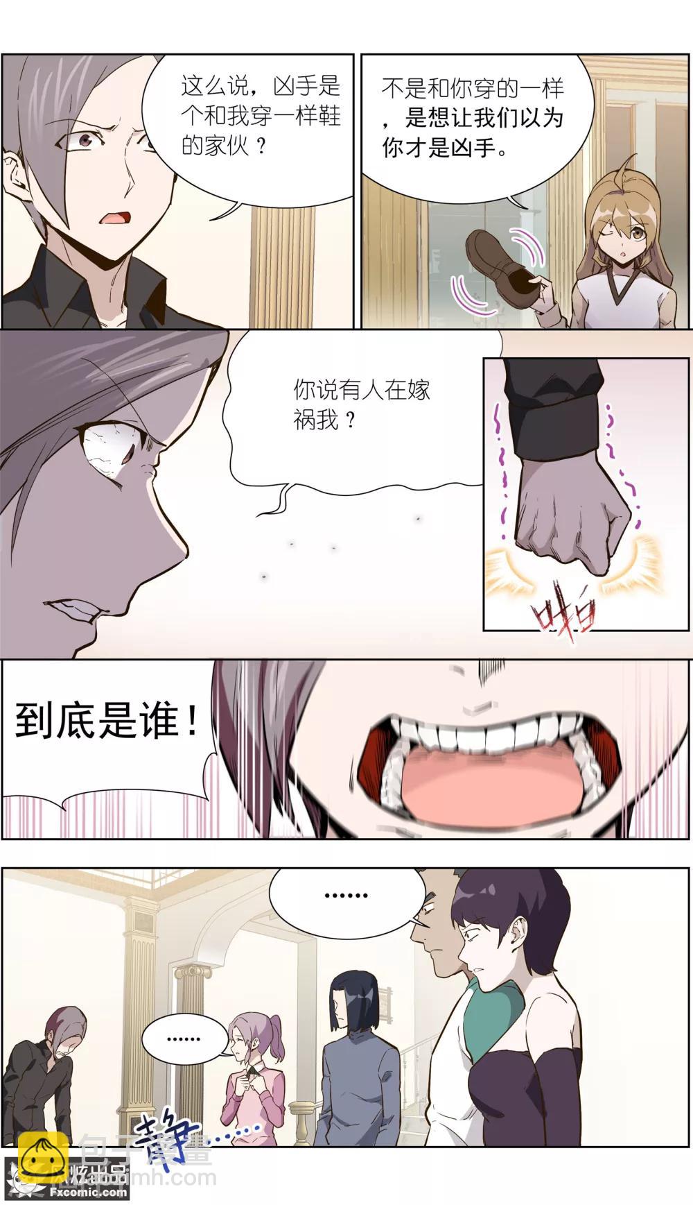 第26话2 真假凶手-第65话