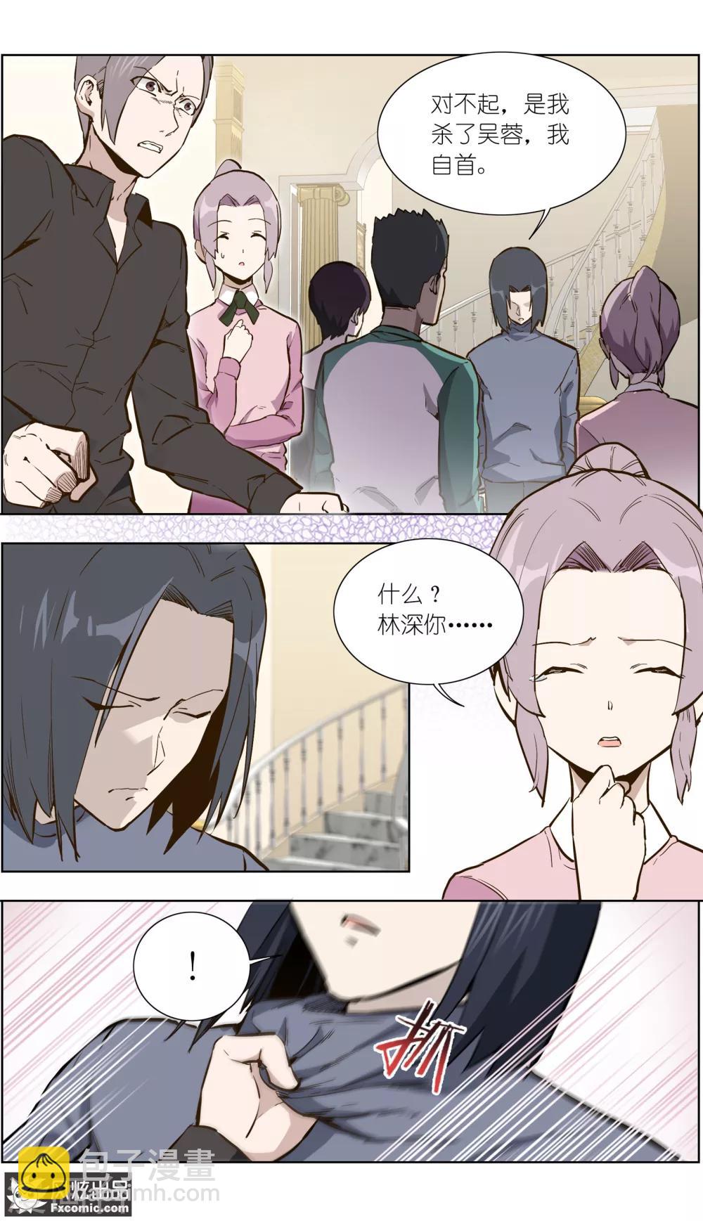 第26话2 真假凶手-第65话