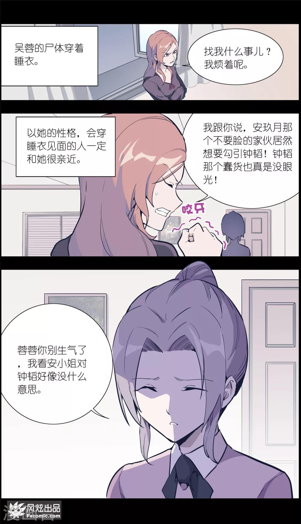 第27话2 错过的爱-第67话