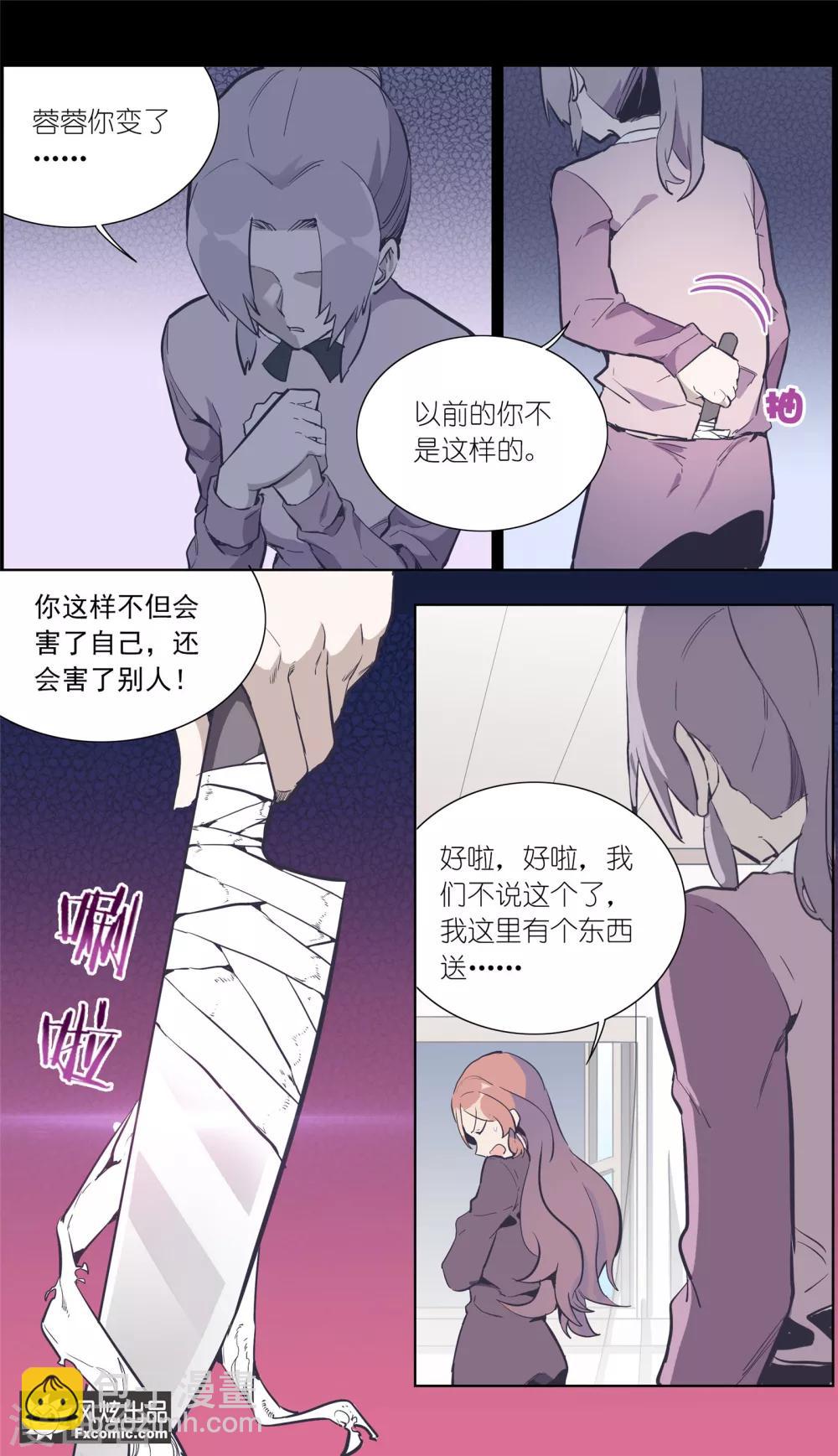 第27话2 错过的爱-第67话