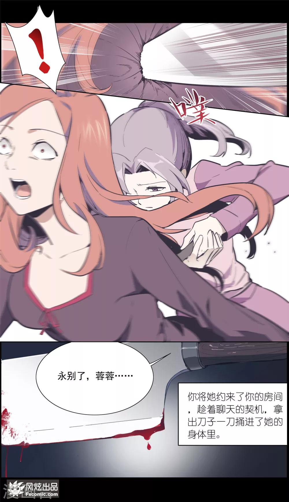 第27话2 错过的爱-第67话