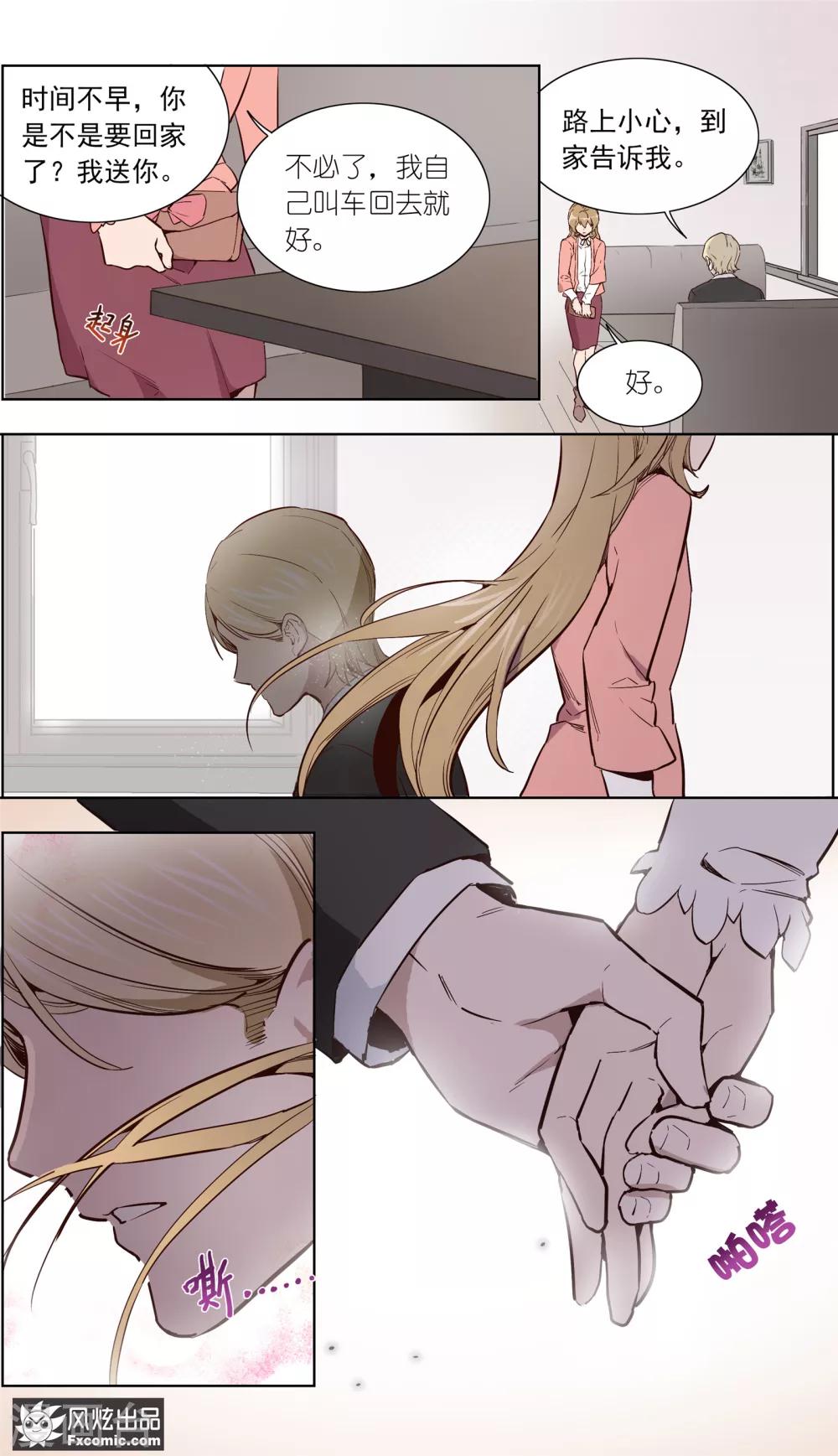 第28话2 乔安的心意-第69话