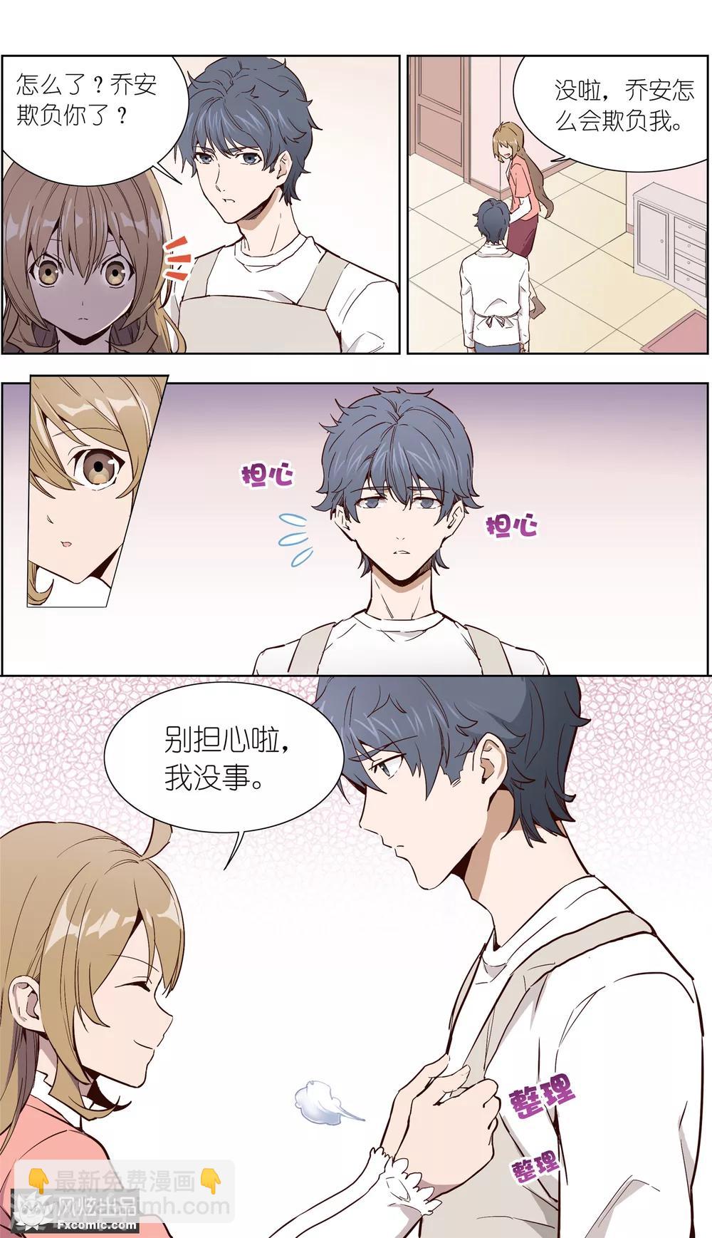 第28话2 乔安的心意-第69话