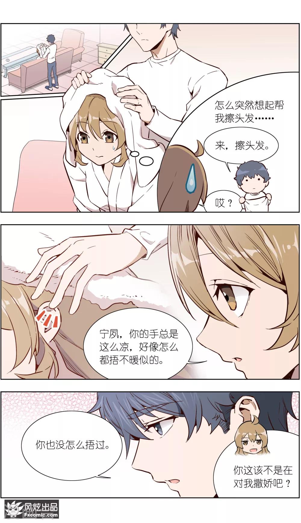 第29话2 古怪的消息-第71话